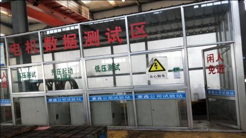 高壓電機(jī)試驗(yàn)站