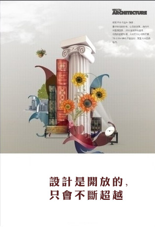 優(yōu)秀的設(shè)計(jì)，是打開市場(chǎng)的敲門磚