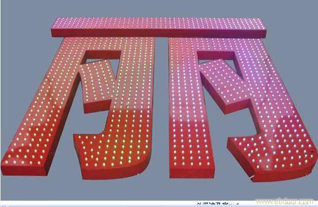 外漏發(fā)光字