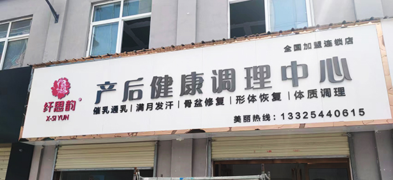 樹脂字、迷你字、不銹鋼背發(fā)光字安裝門頭更顯檔次